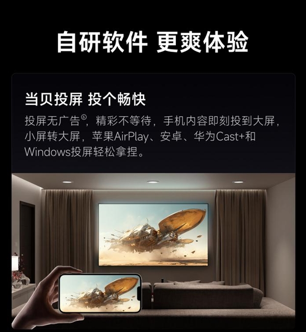 仪哪款好用 当贝F7 Pro家庭娱乐全能王！pg电子免费模拟器游戏实用性最高的客厅投影(图15)