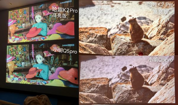 K2Pro 高亮版对比小明Q5 Pro！pg电子中国网站千元投影仪的较量：哈趣(图7)
