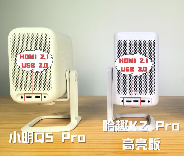 K2Pro 高亮版对比小明Q5 Pro！