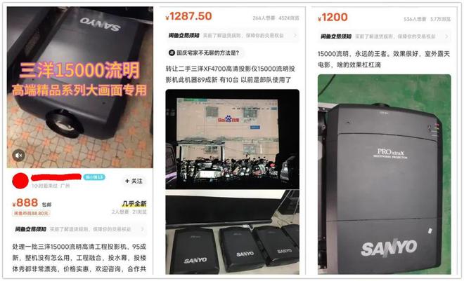 如今二手才几百块流明度高达15000pg模拟器电脑版当年20万元的投影仪(图4)