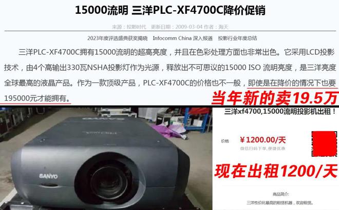 如今二手才几百块流明度高达15000pg模拟器电脑版当年20万元的投影仪(图5)