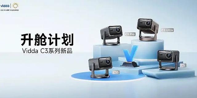 用新光学回答次世代投影升级之问pg电子平台极米和Vidda(图2)