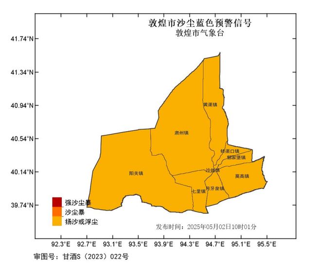 不足200米河西多地出现大风沙尘天气！pg电子免费模拟器甘肃部分路段能见度(图2)