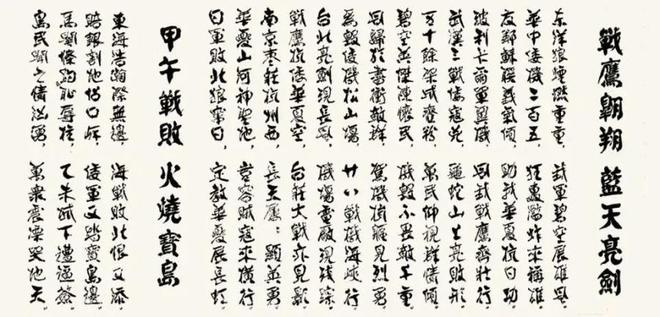 法家张振国向山建大捐赠作品的文化意义pg模拟器试玩翰墨丹心报桑梓——书(图1)