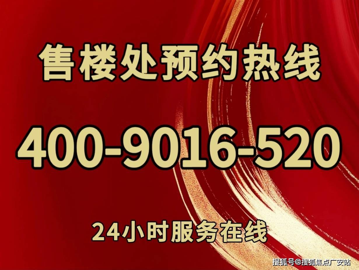 公馆营销中心-欢迎您-楼盘详情-备案价-户型图-容积率@售楼处pg电子模拟器免费版古北壹号公馆(售楼处)首页网站-古北壹号(图29)